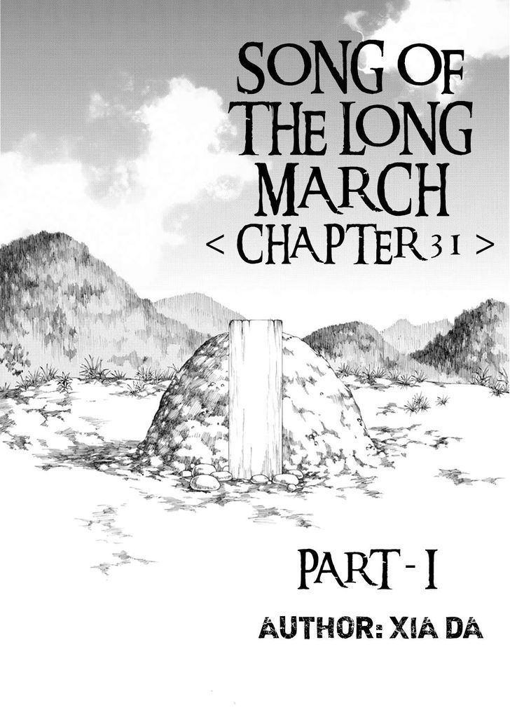 Chang Ge Xing Chapter 31.1 - Page 2