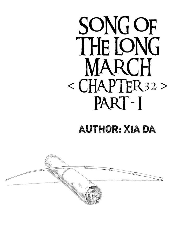 Chang Ge Xing Chapter 32.1 - Page 2