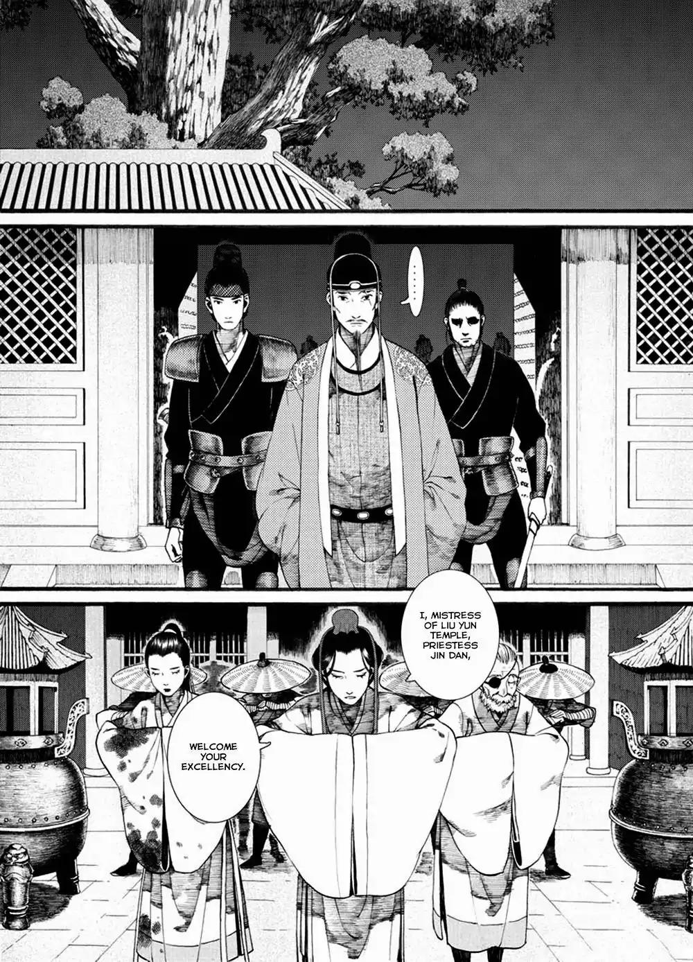 Chang Ge Xing Chapter 34 - Page 19