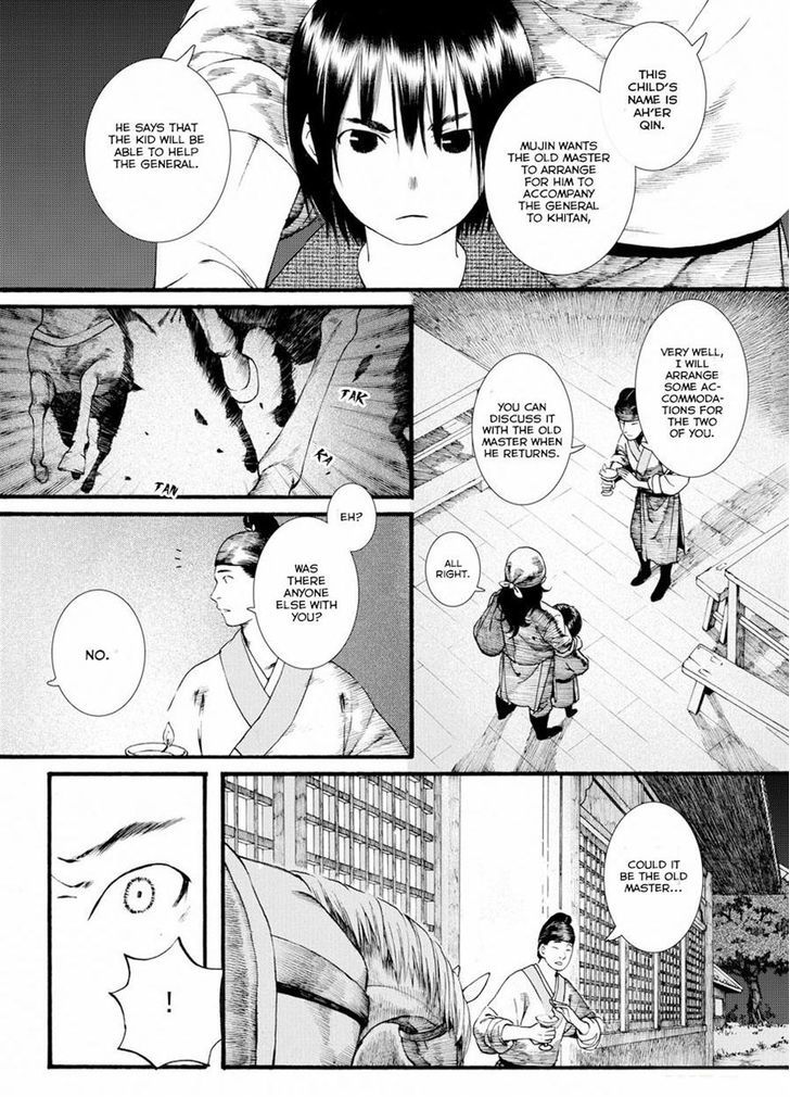 Chang Ge Xing Chapter 37.1 - Page 3