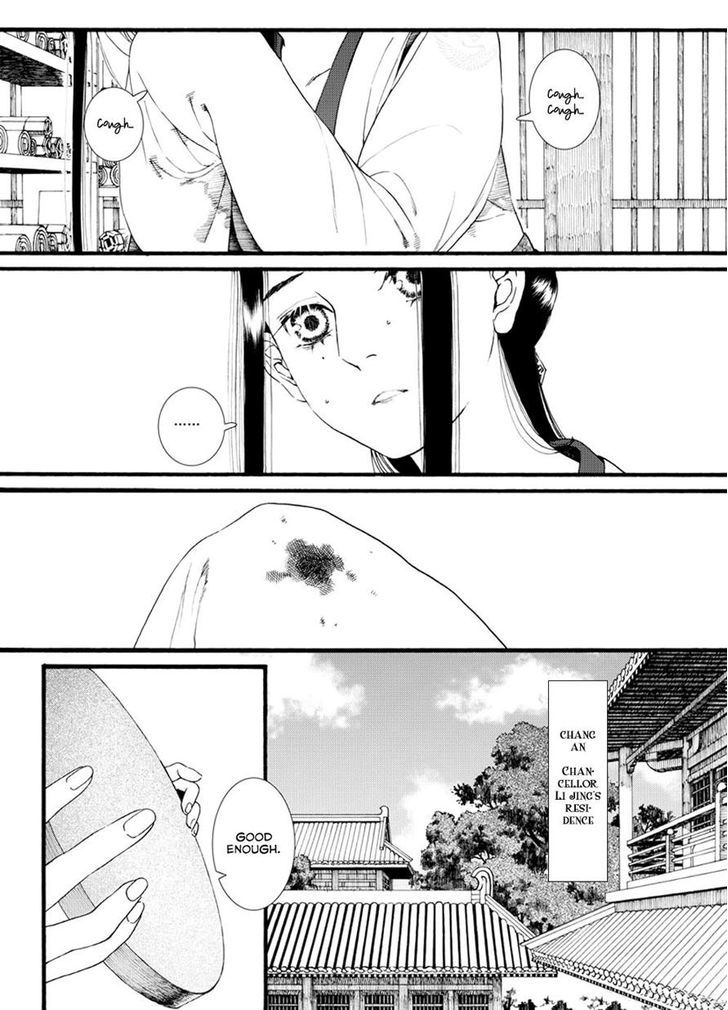 Chang Ge Xing Chapter 38.1 - Page 5