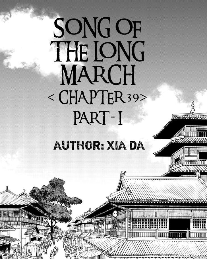 Chang Ge Xing Chapter 39.1 - Page 2