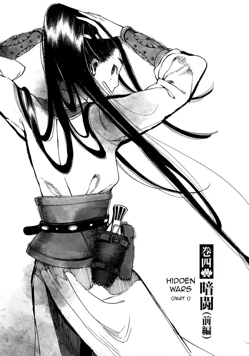 Chang Ge Xing Chapter 4 - Page 1