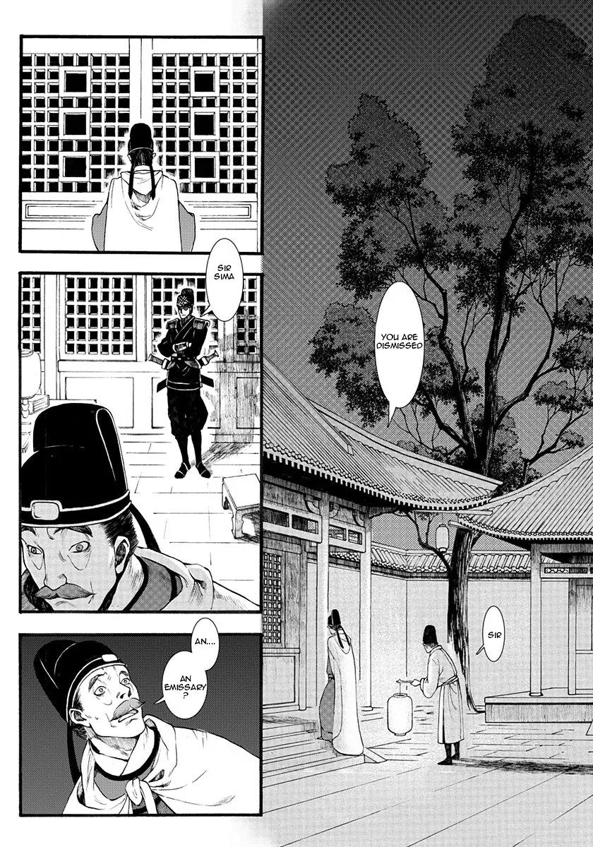 Chang Ge Xing Chapter 4 - Page 11