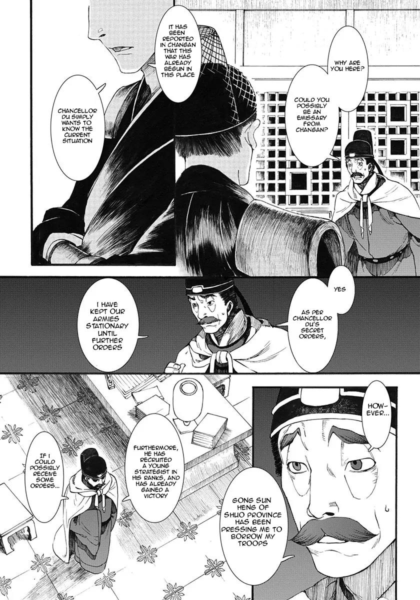 Chang Ge Xing Chapter 4 - Page 12