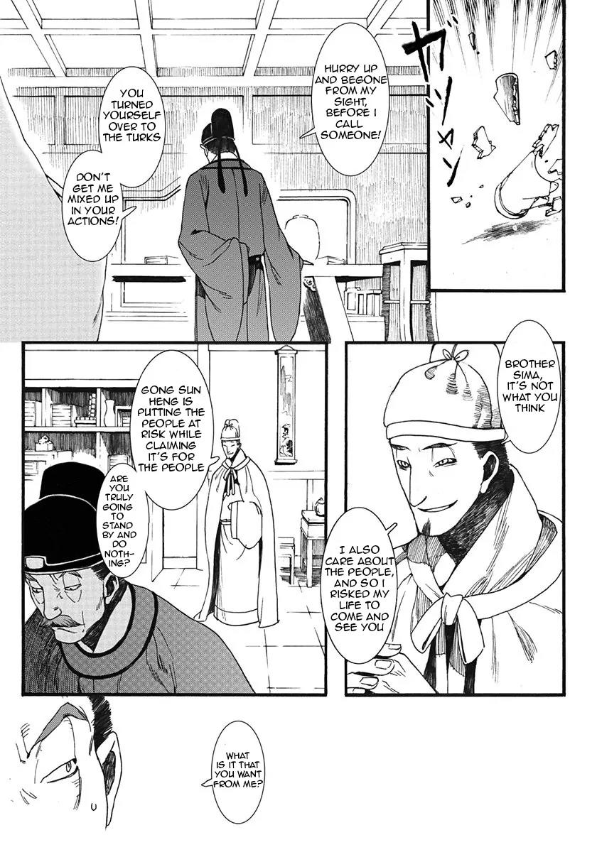 Chang Ge Xing Chapter 4 - Page 17
