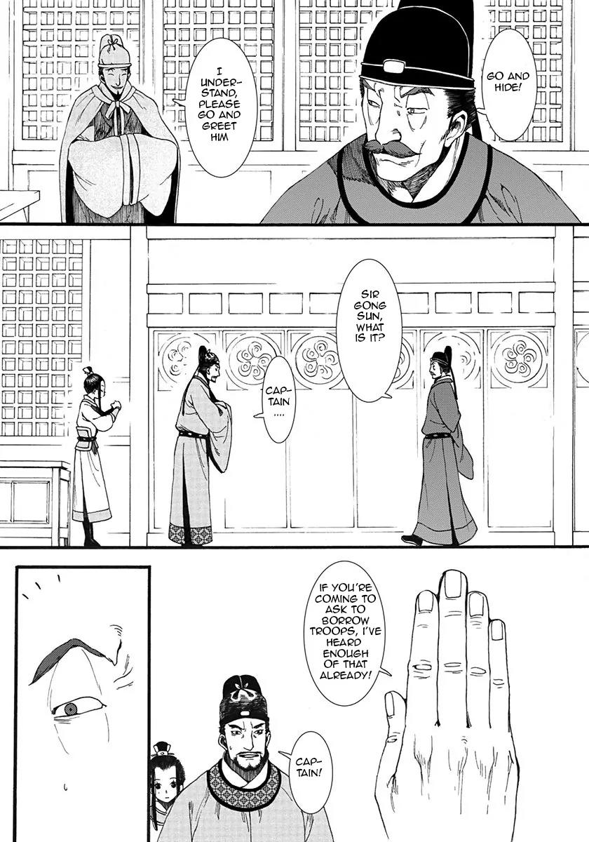 Chang Ge Xing Chapter 4 - Page 19