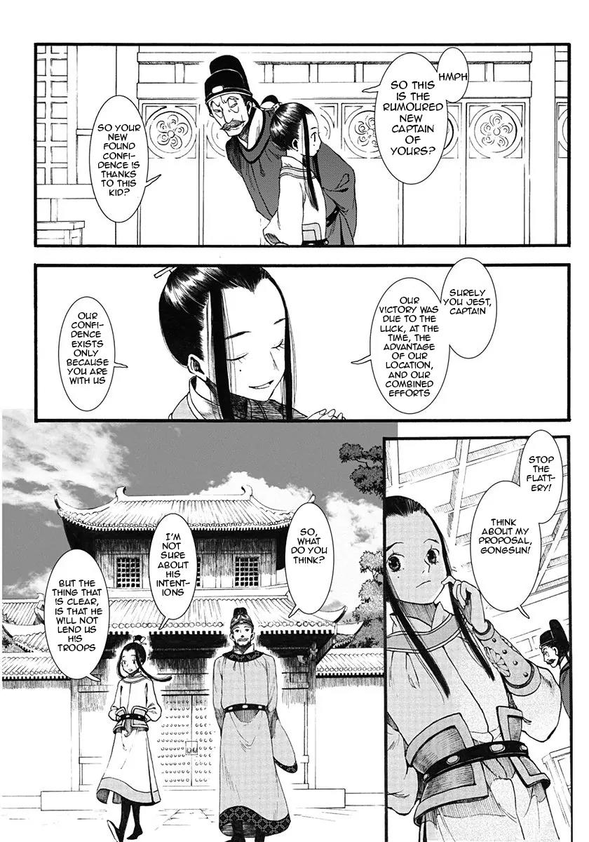 Chang Ge Xing Chapter 4 - Page 20