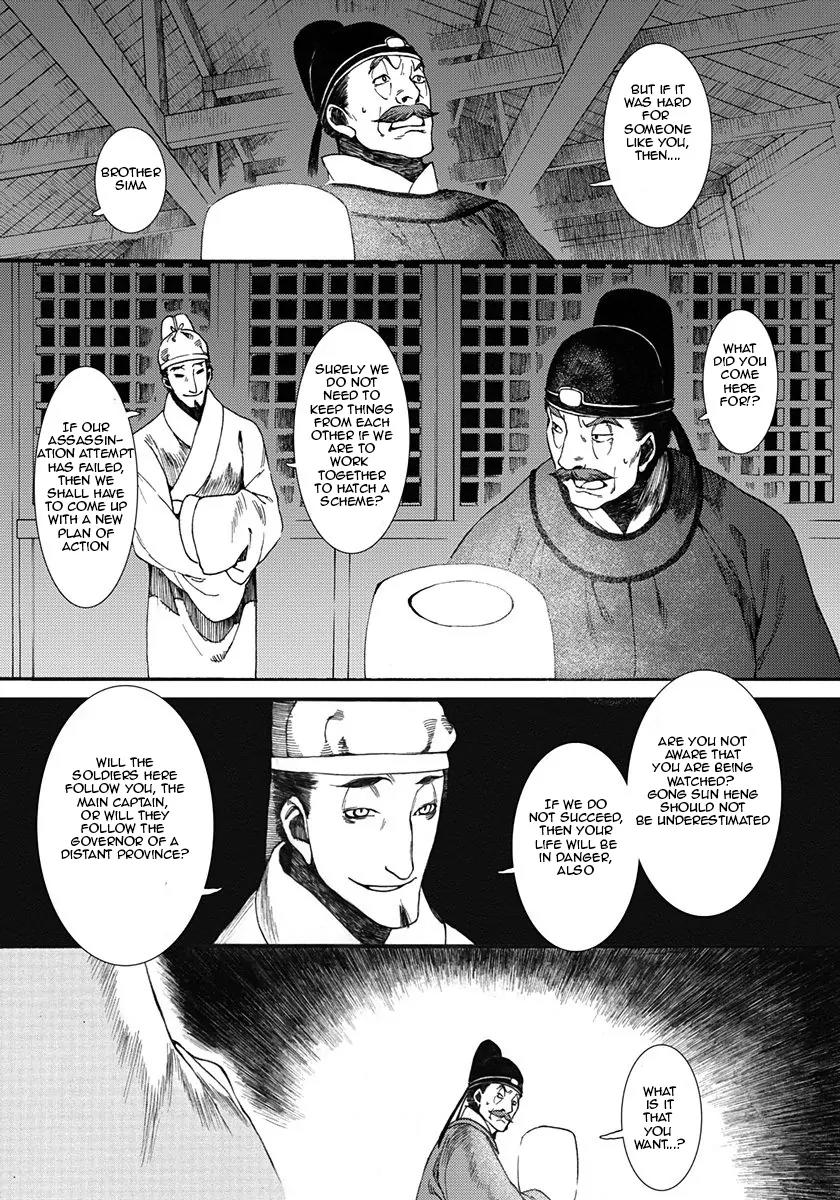 Chang Ge Xing Chapter 4 - Page 27