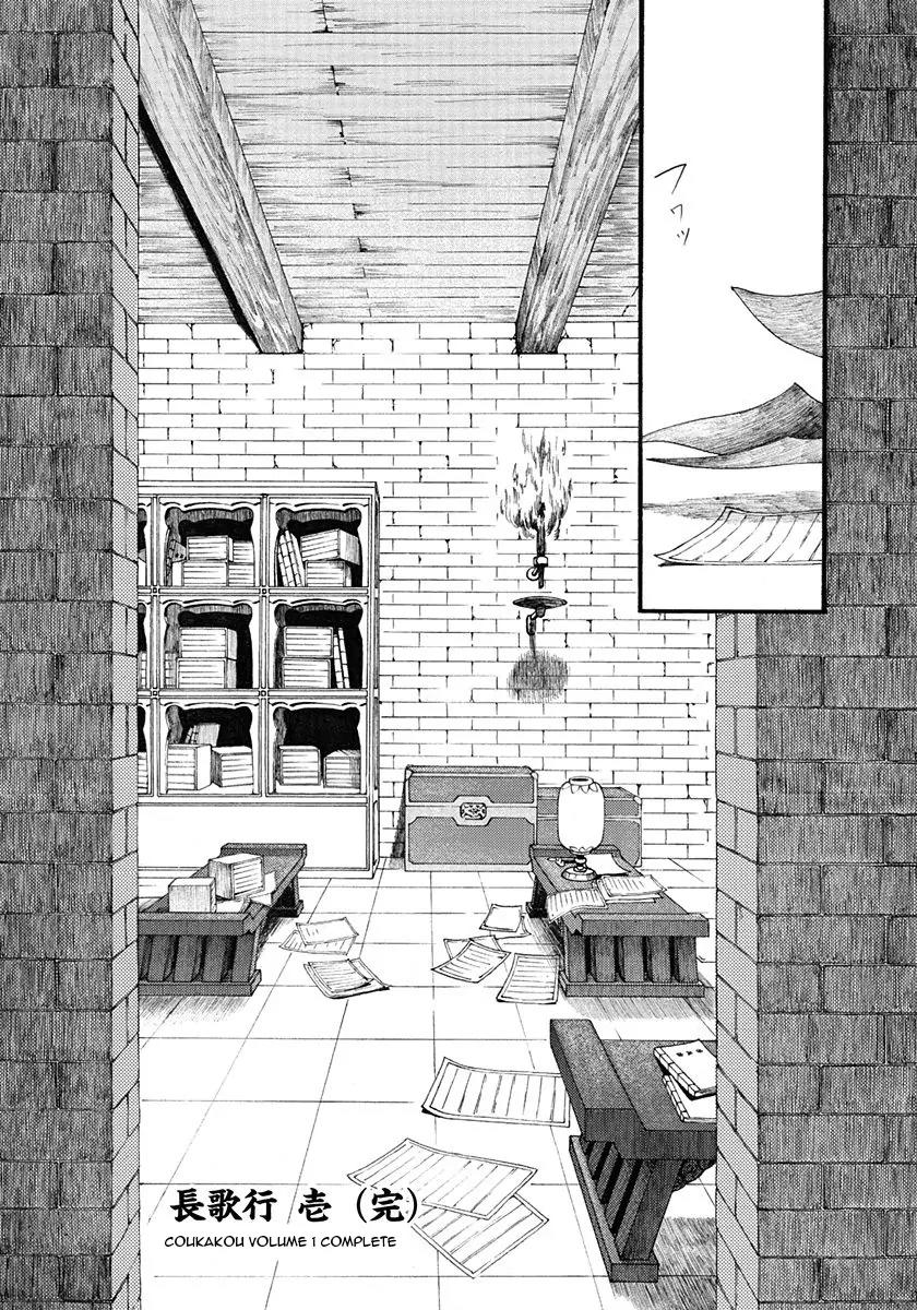 Chang Ge Xing Chapter 4 - Page 33