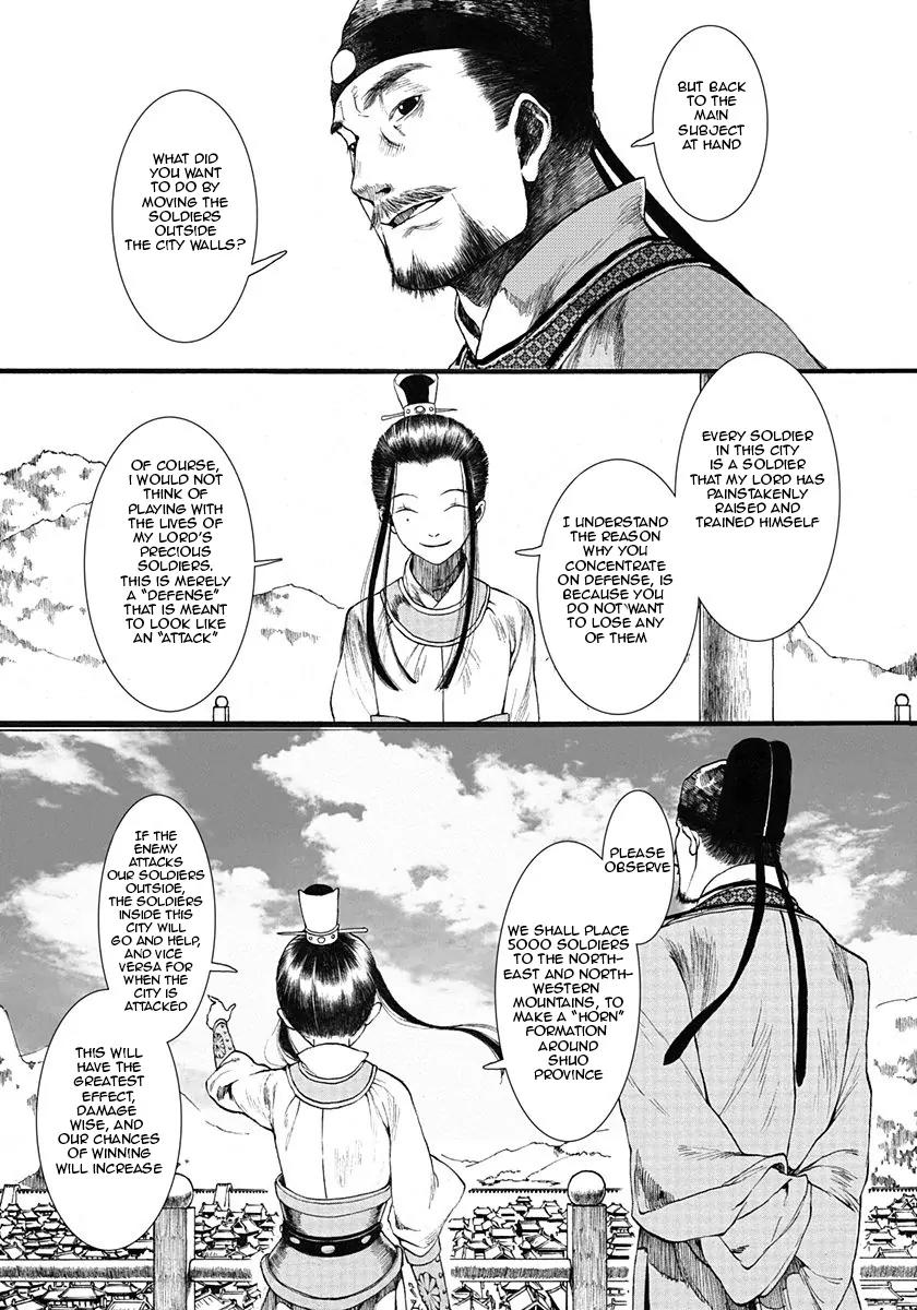 Chang Ge Xing Chapter 4 - Page 9