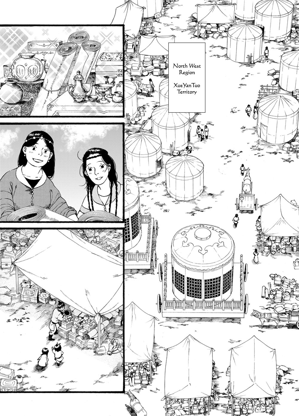 Chang Ge Xing Chapter 42.1 - Page 3