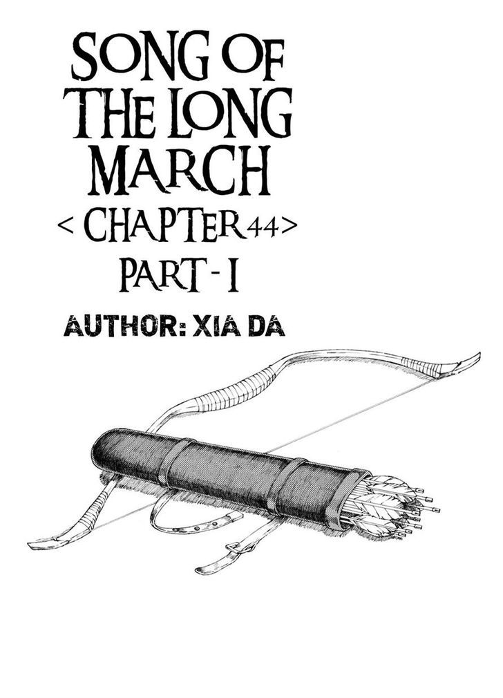 Chang Ge Xing Chapter 44.1 - Page 1