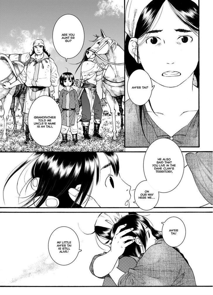 Chang Ge Xing Chapter 44.1 - Page 3