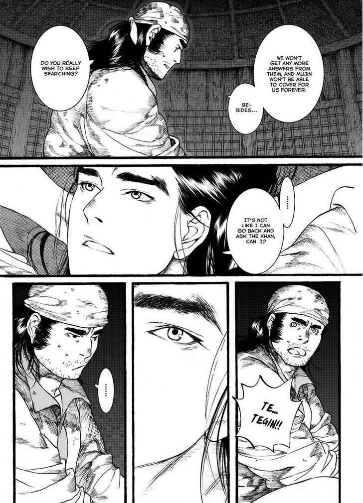 Chang Ge Xing Chapter 45.1 - Page 3