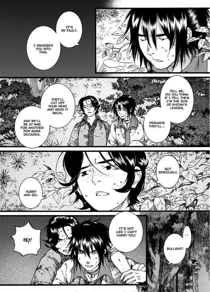 Chang Ge Xing Chapter 45.2 - Page 9
