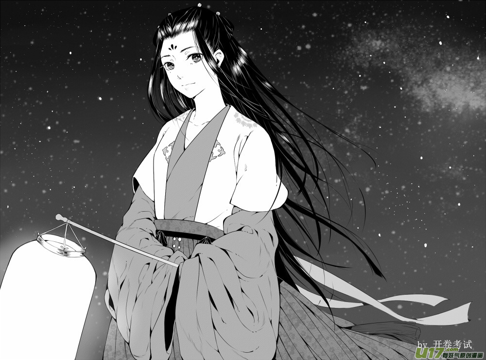 Chang Ge Xing Chapter 47.5 - Page 12