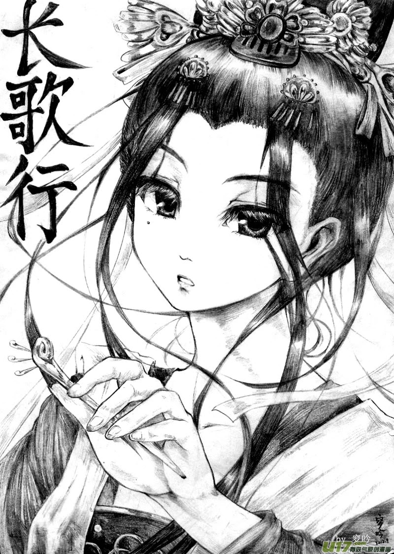 Chang Ge Xing Chapter 47.5 - Page 17
