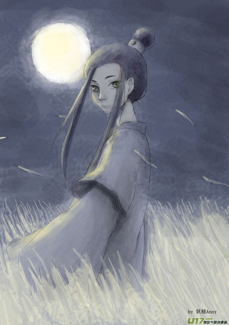 Chang Ge Xing Chapter 47.5 - Page 18