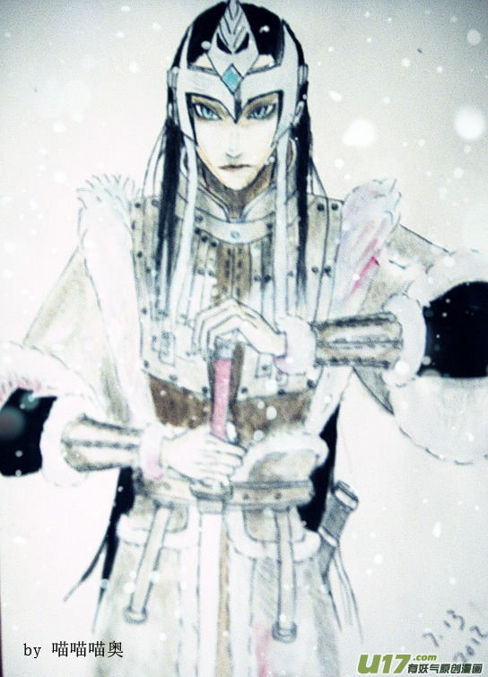 Chang Ge Xing Chapter 47.5 - Page 21
