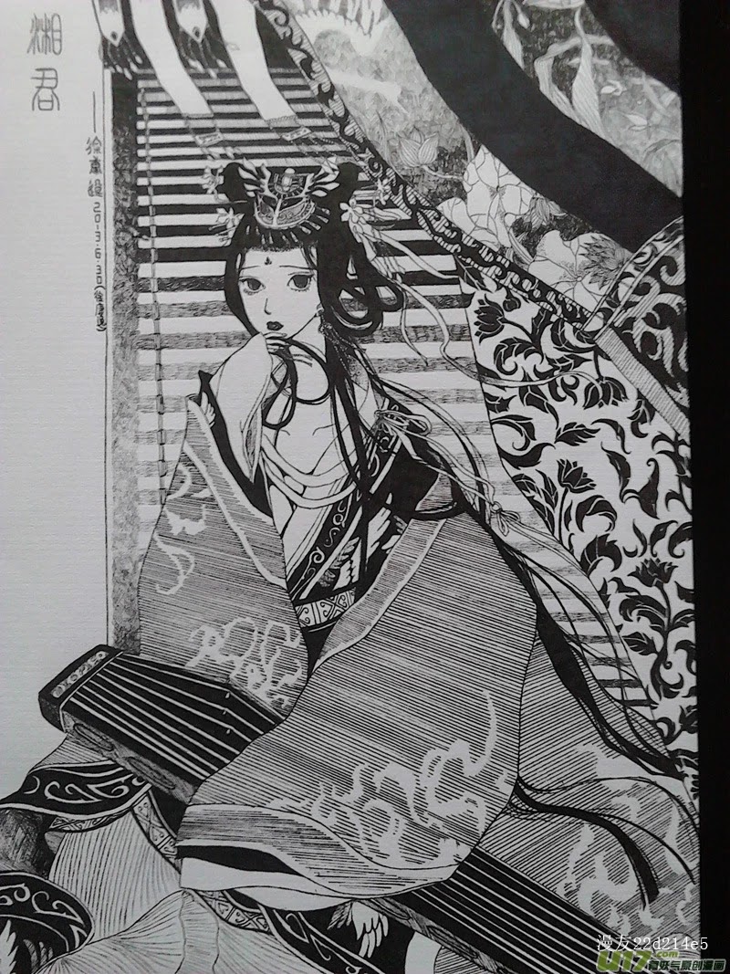 Chang Ge Xing Chapter 47.5 - Page 24