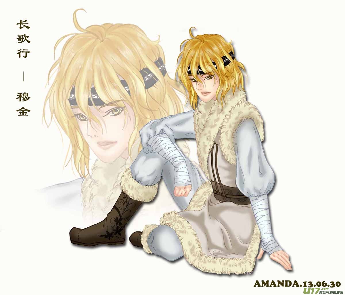 Chang Ge Xing Chapter 47.5 - Page 27