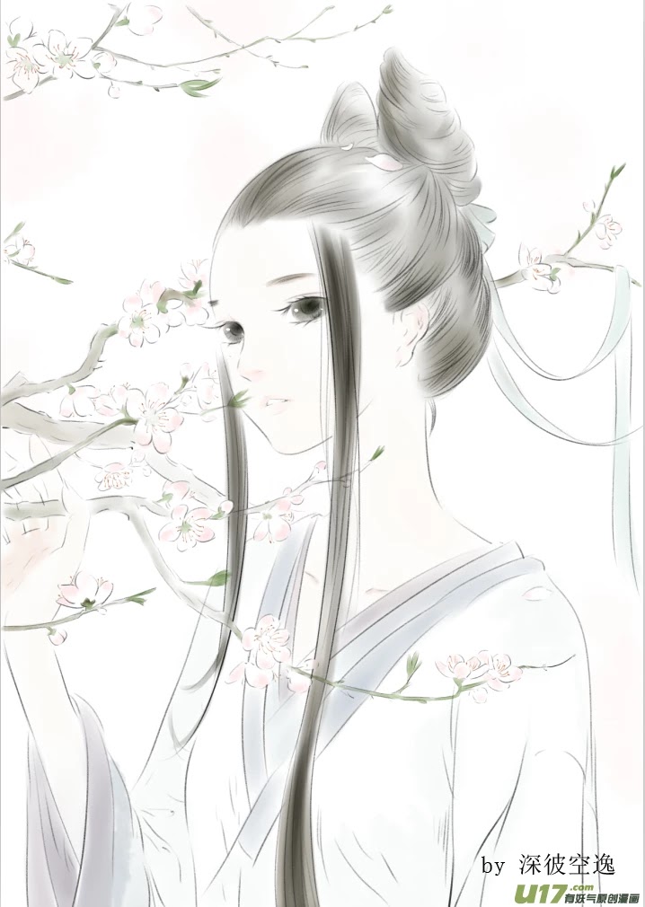 Chang Ge Xing Chapter 47.5 - Page 29