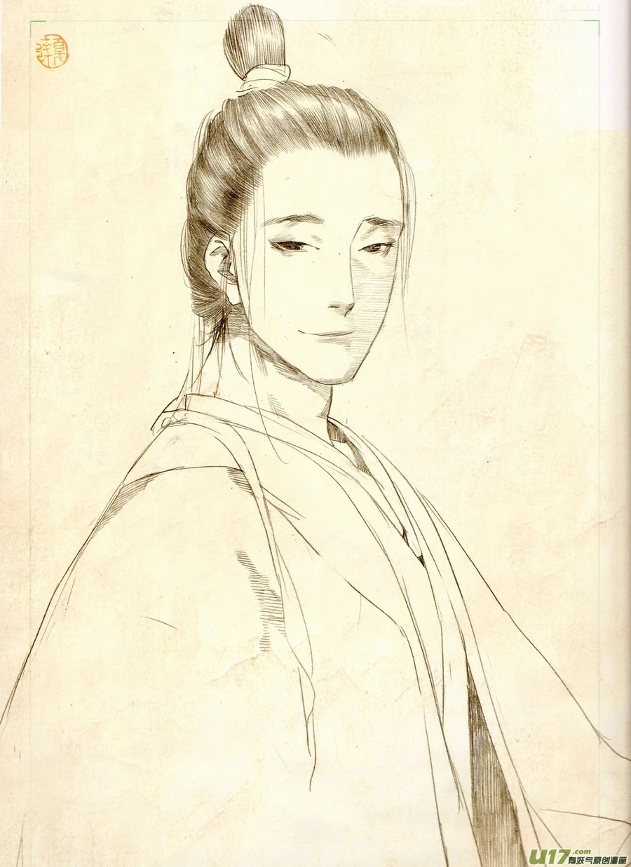 Chang Ge Xing Chapter 47.5 - Page 4