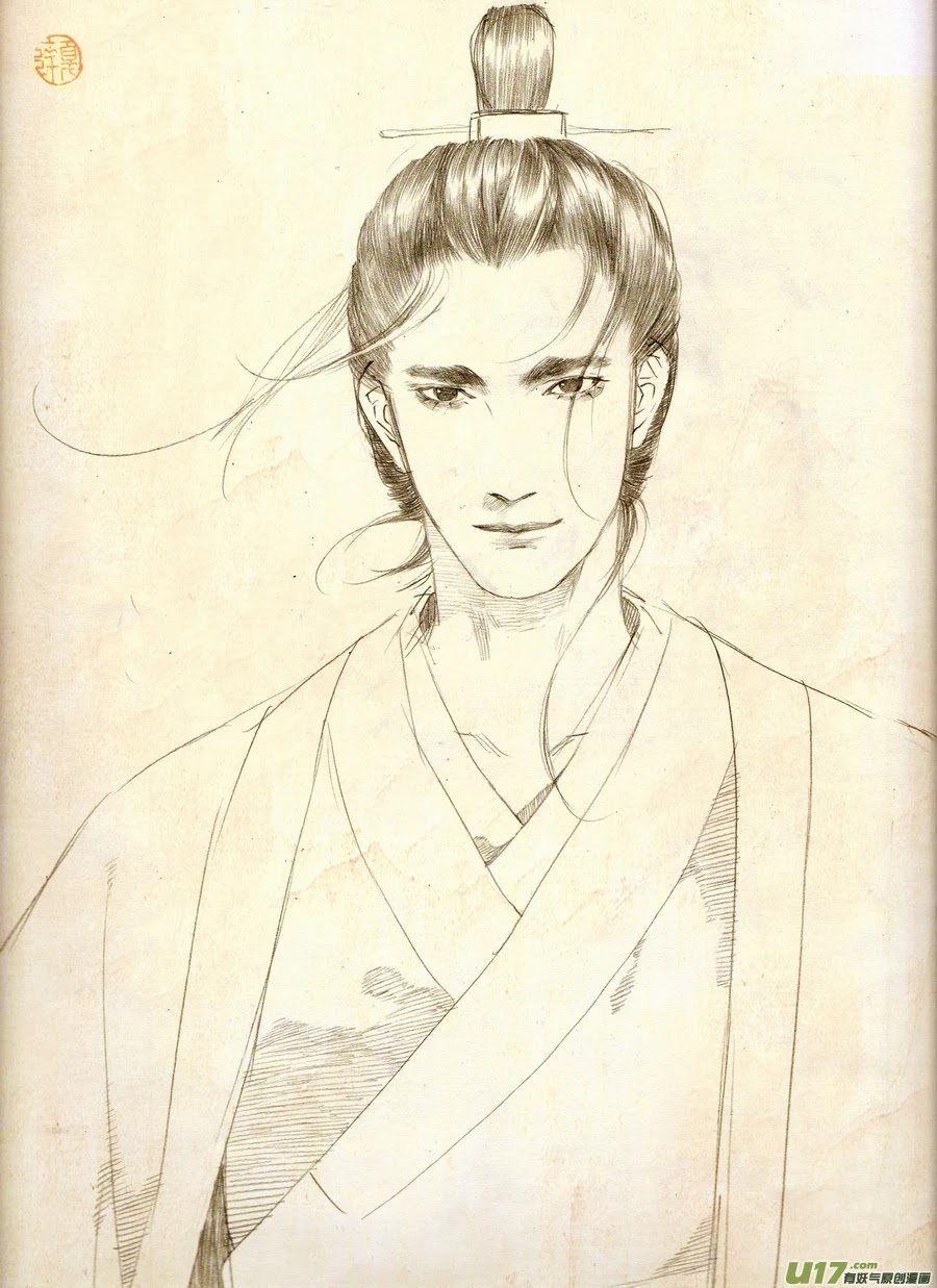 Chang Ge Xing Chapter 47.5 - Page 5