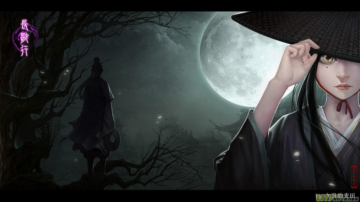 Chang Ge Xing Chapter 47.5 - Page 7