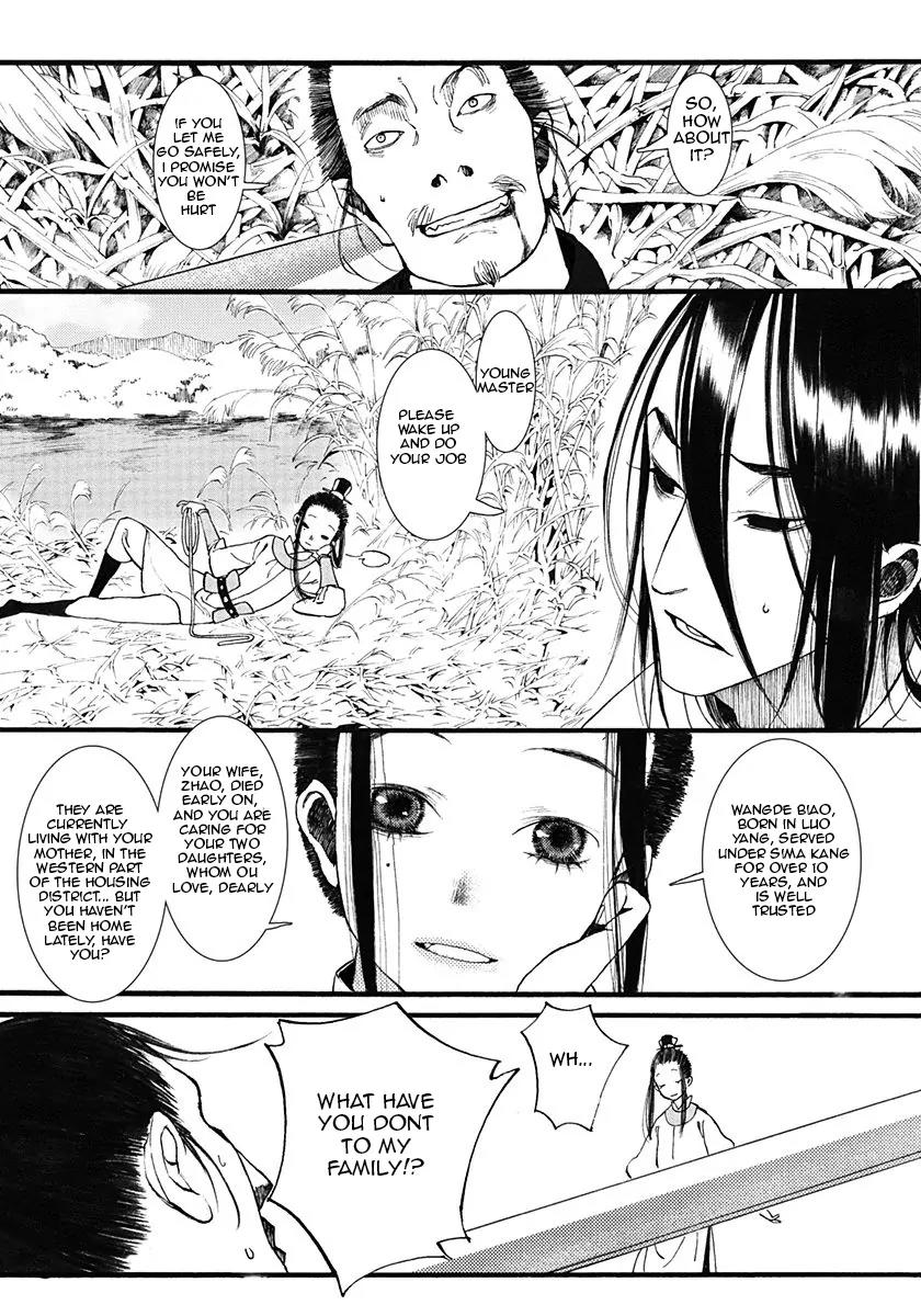 Chang Ge Xing Chapter 5 - Page 12