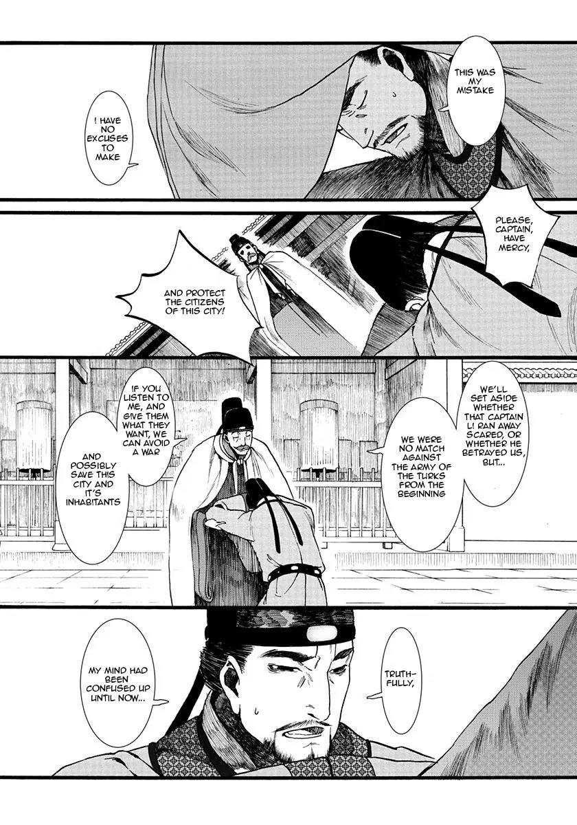 Chang Ge Xing Chapter 5 - Page 19