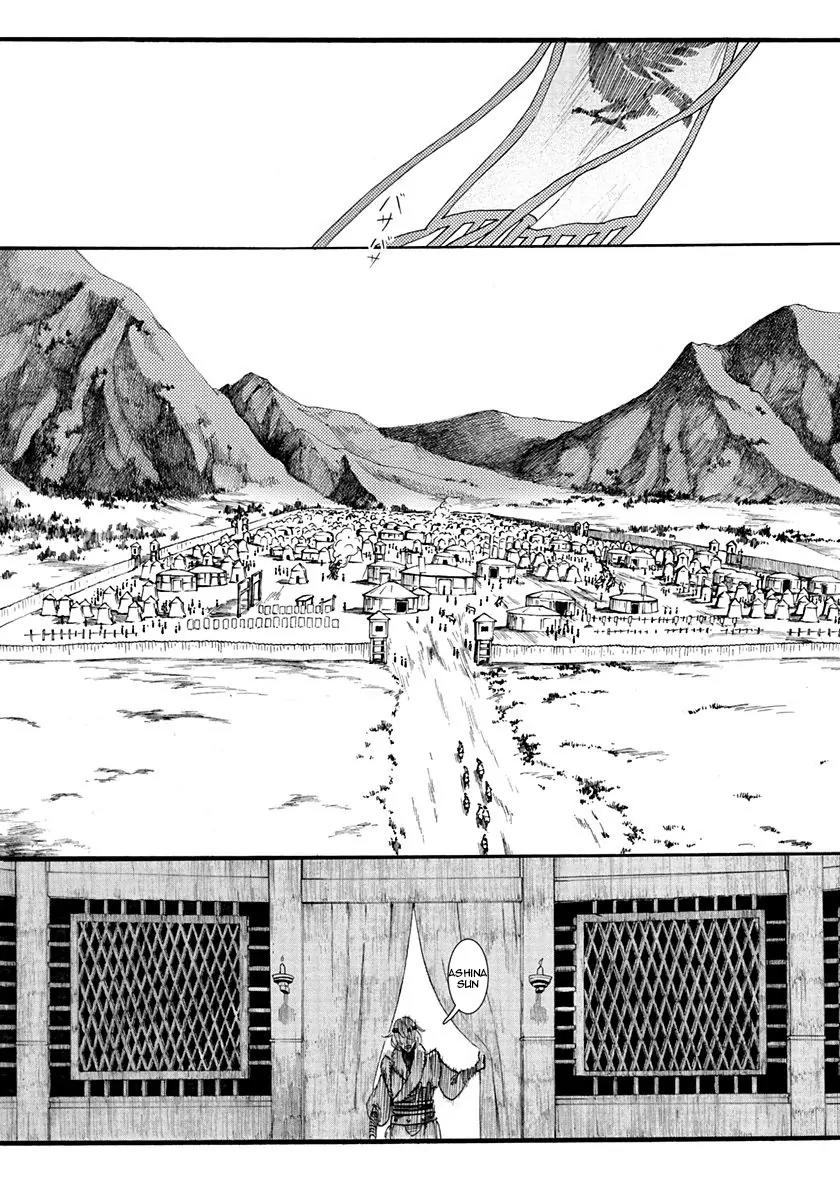 Chang Ge Xing Chapter 5 - Page 21
