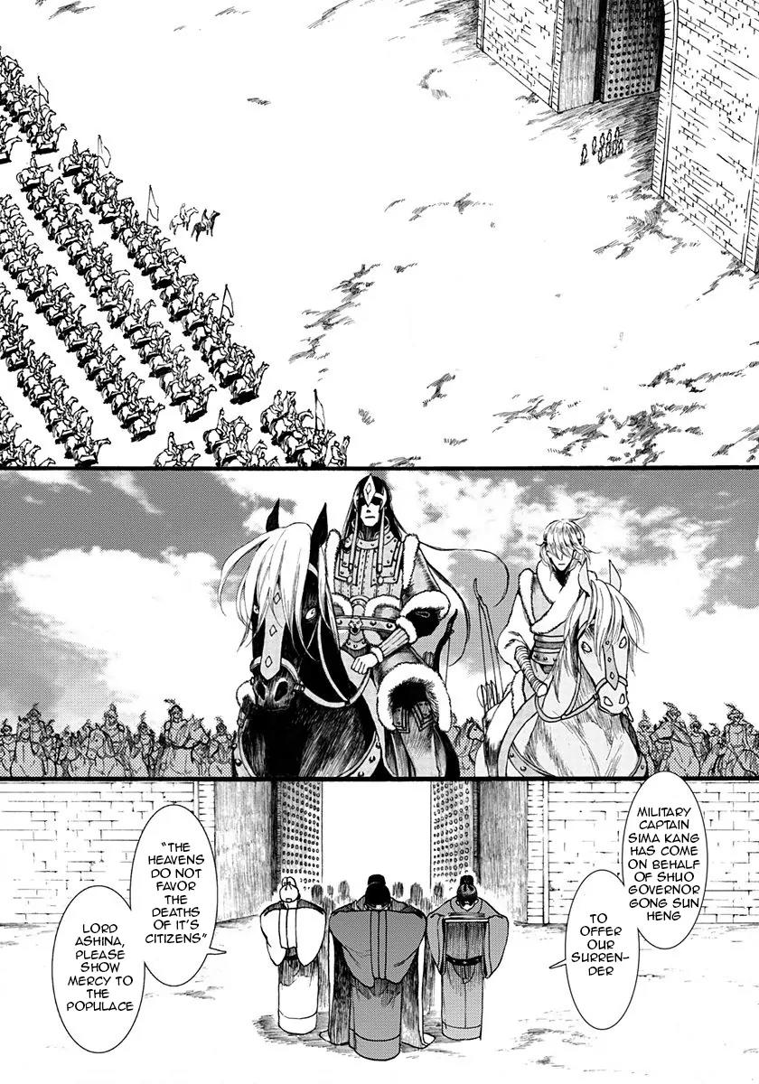 Chang Ge Xing Chapter 5 - Page 25