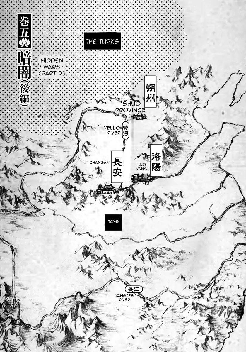 Chang Ge Xing Chapter 5 - Page 4