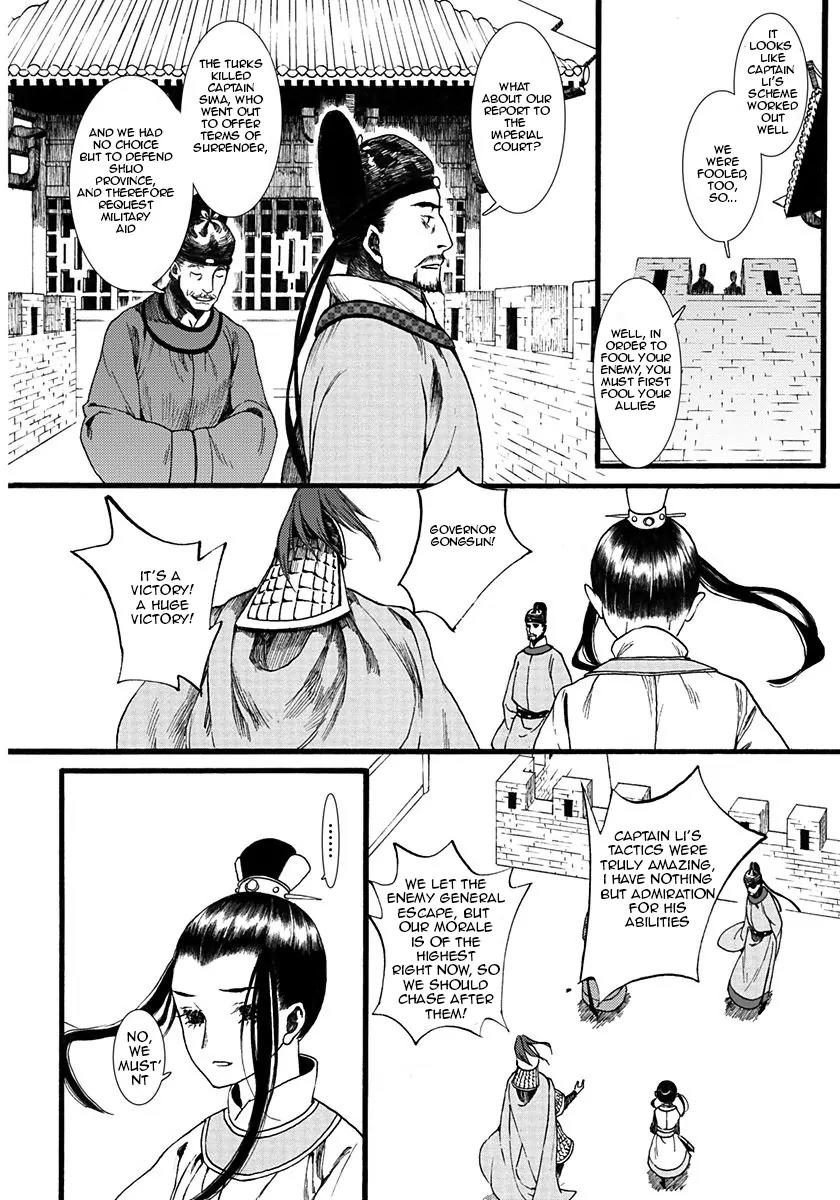 Chang Ge Xing Chapter 5 - Page 33