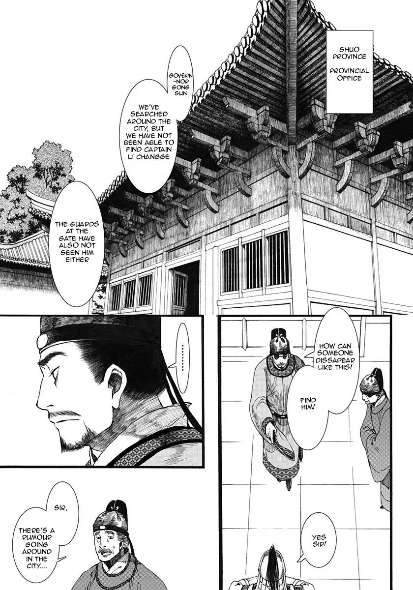 Chang Ge Xing Chapter 5 - Page 5
