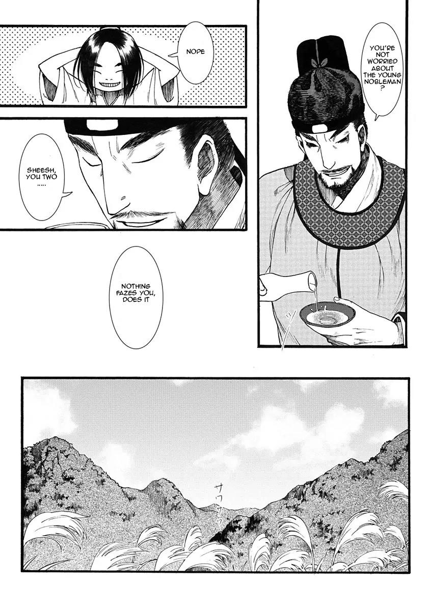 Chang Ge Xing Chapter 5 - Page 7