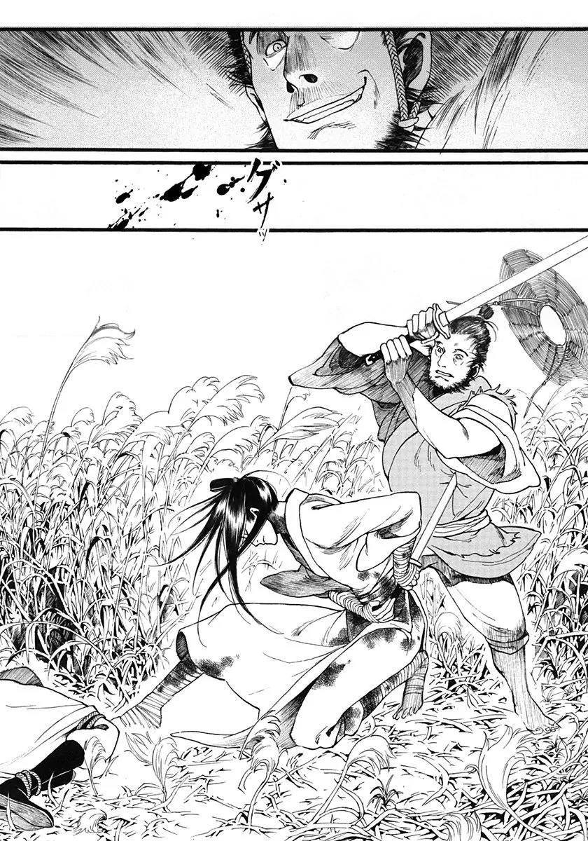Chang Ge Xing Chapter 5 - Page 9