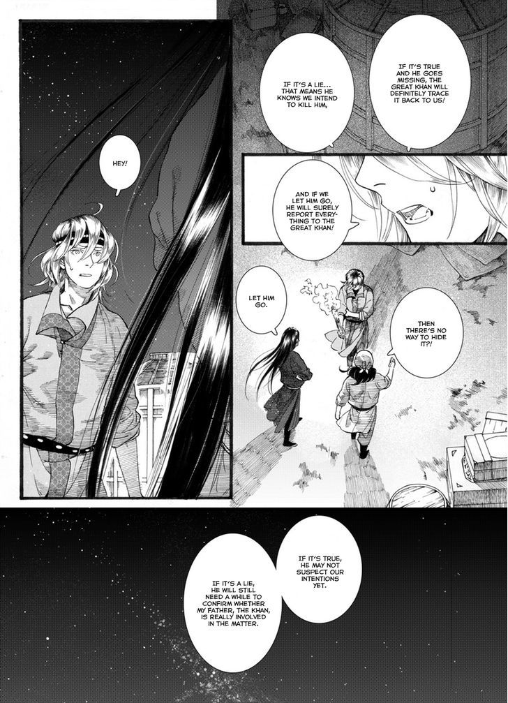 Chang Ge Xing Chapter 52 - Page 12