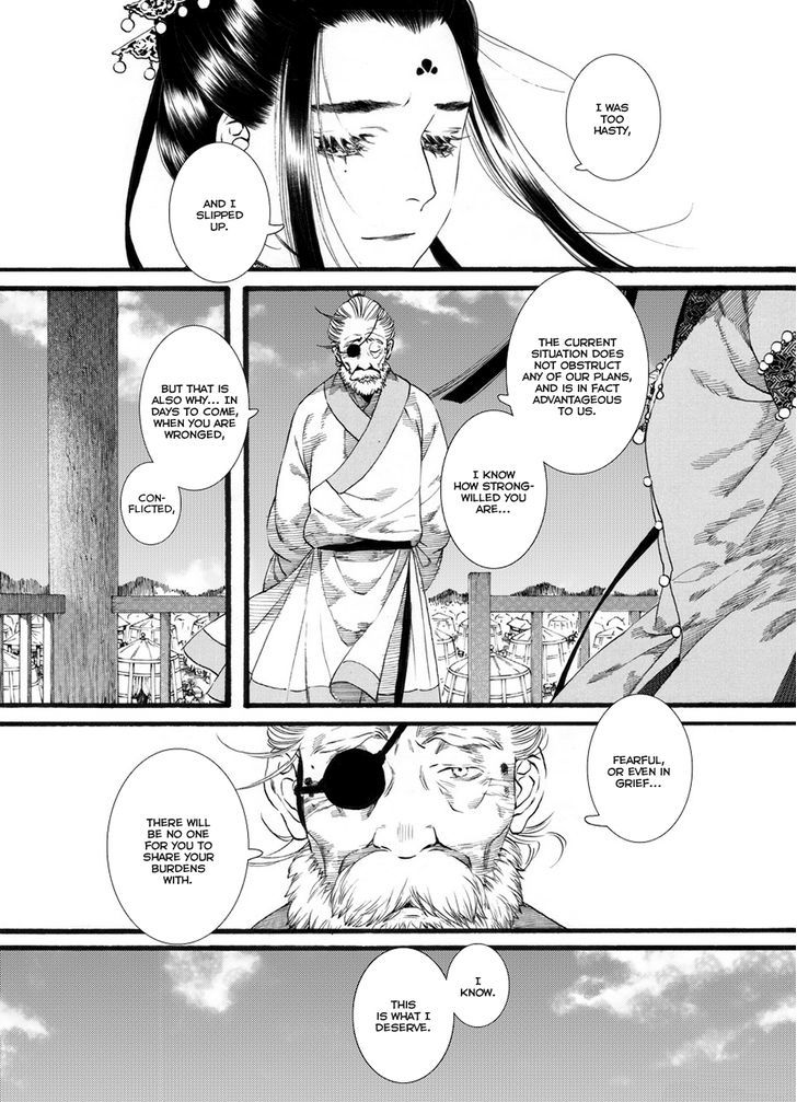 Chang Ge Xing Chapter 53 - Page 17