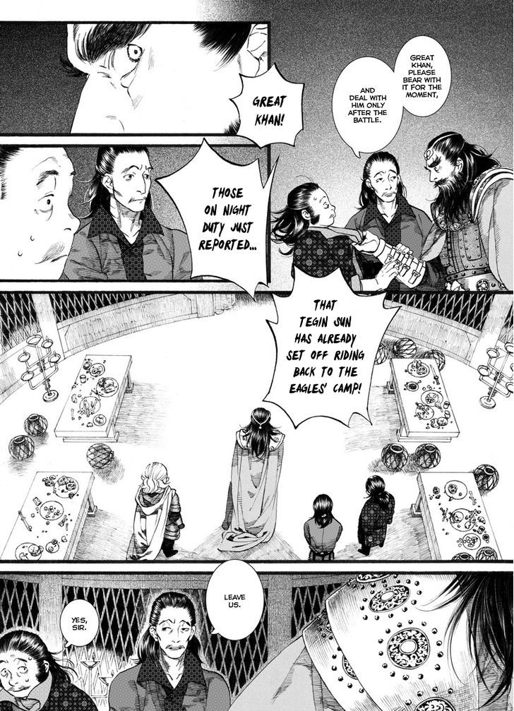 Chang Ge Xing Chapter 56 - Page 5