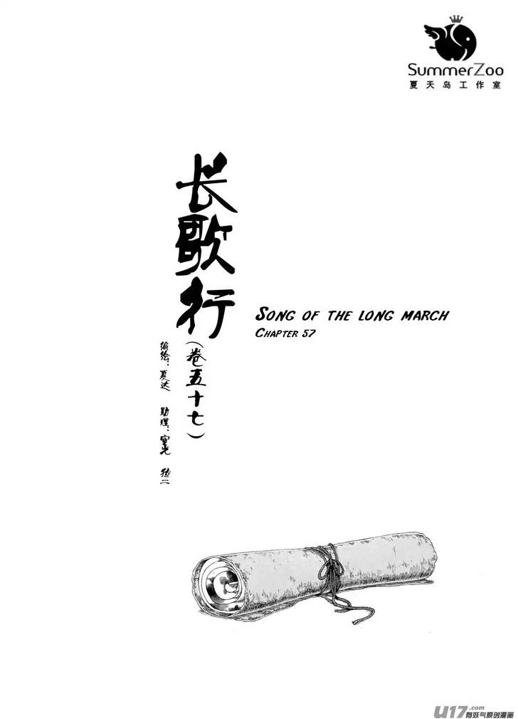 Chang Ge Xing Chapter 57 - Page 1