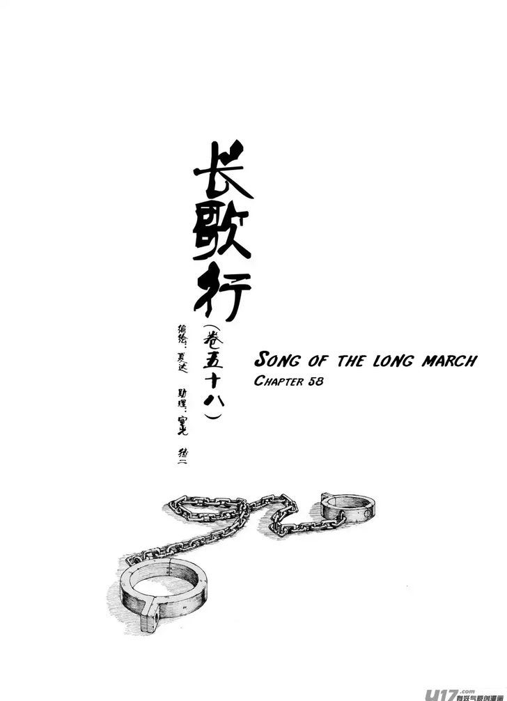 Chang Ge Xing Chapter 58 - Page 1