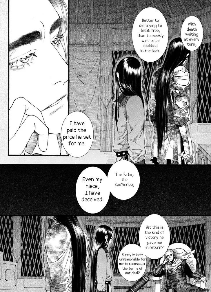 Chang Ge Xing Chapter 58 - Page 17