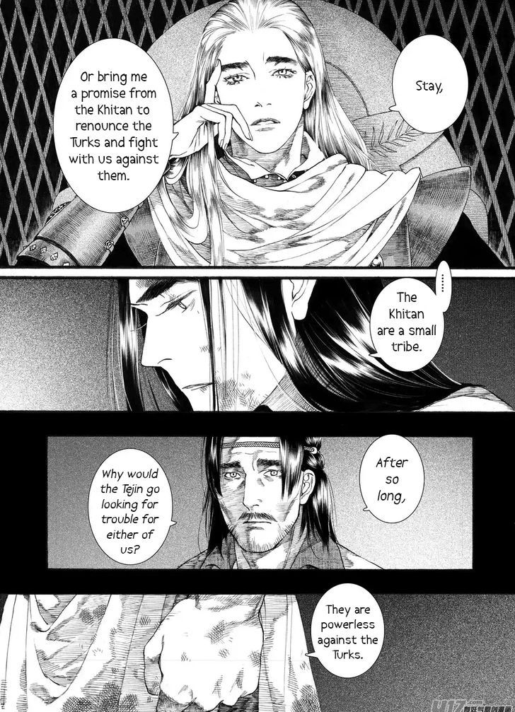 Chang Ge Xing Chapter 58 - Page 18