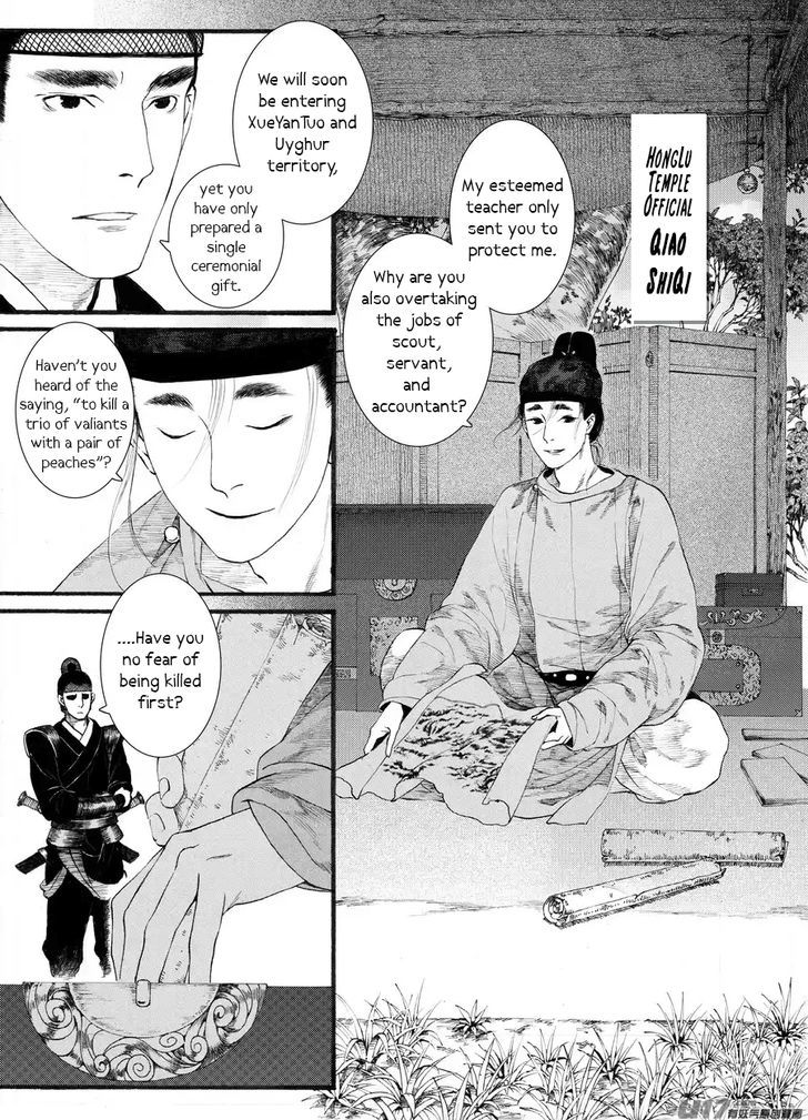 Chang Ge Xing Chapter 58 - Page 23
