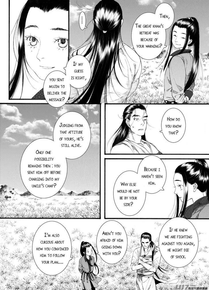Chang Ge Xing Chapter 59 - Page 15