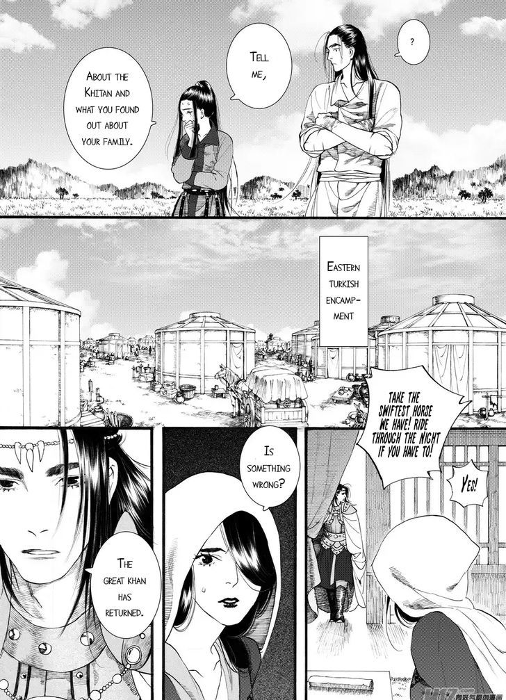 Chang Ge Xing Chapter 59 - Page 19