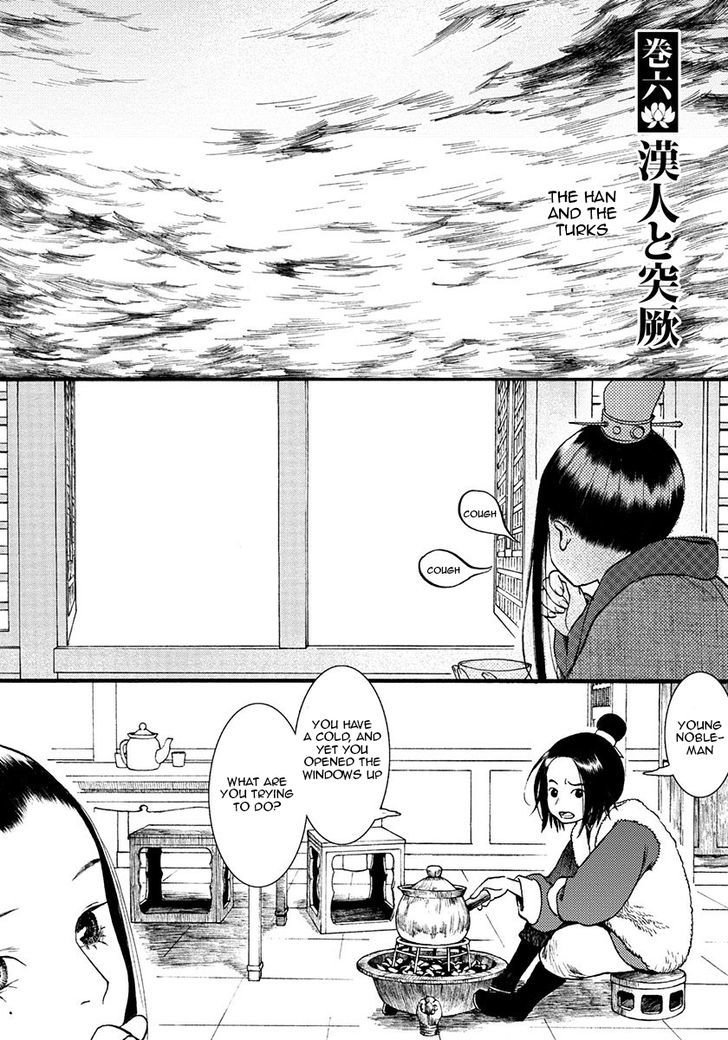Chang Ge Xing Chapter 6 - Page 1